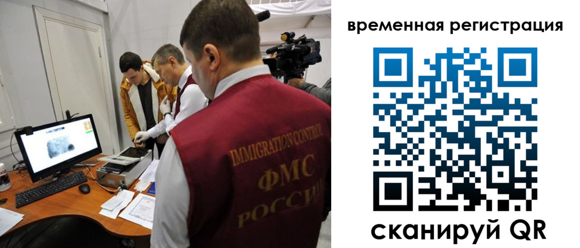прописка штамп в Темрюке
