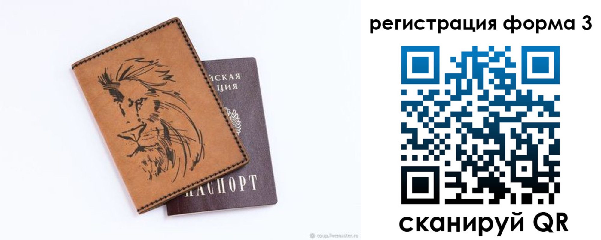 временная регистрация в квартире в Темрюке