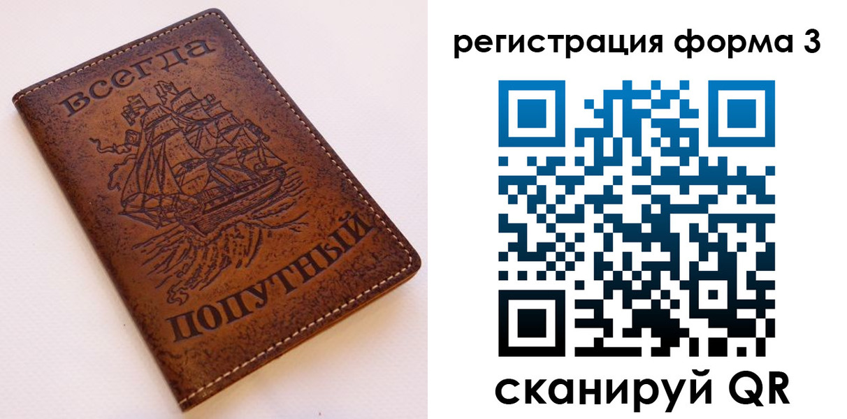 прописка законно в Темрюке