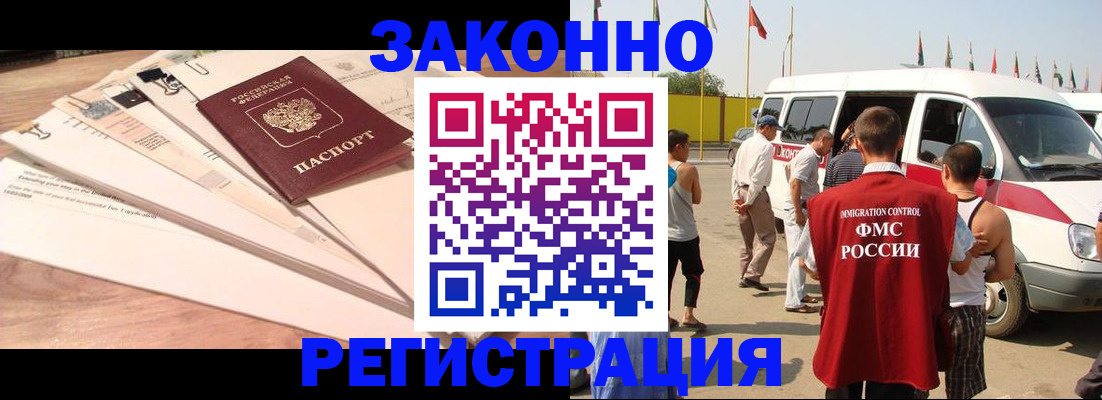 прописка для школы в Темрюке