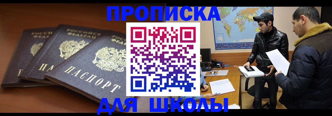 временная регистрация надежно в Темрюке