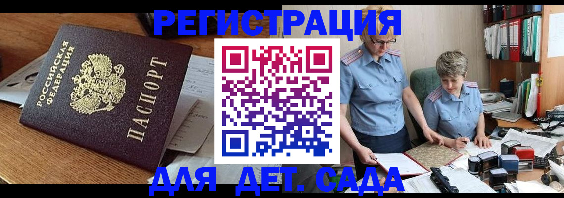 прописка паспорт в Темрюке