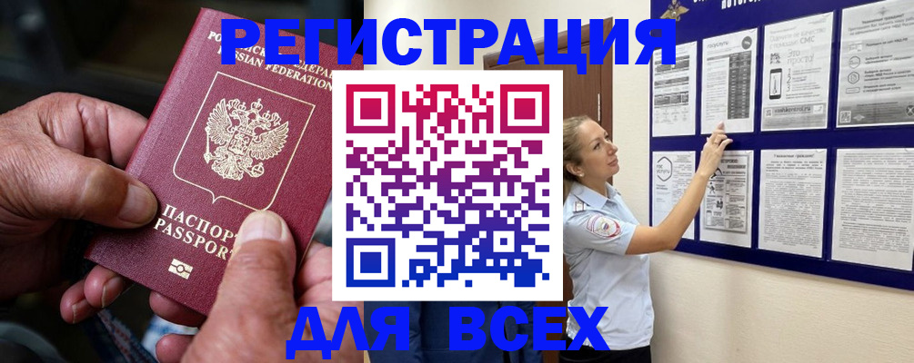 прописка для школы в Темрюке