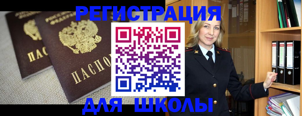 регистрация в Темрюке