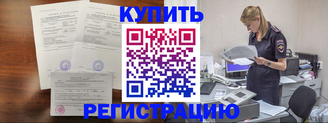 миграционный учет в Темрюке