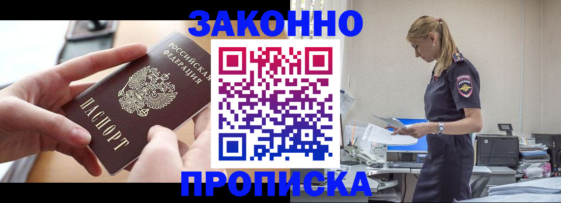 регистрация в Темрюке