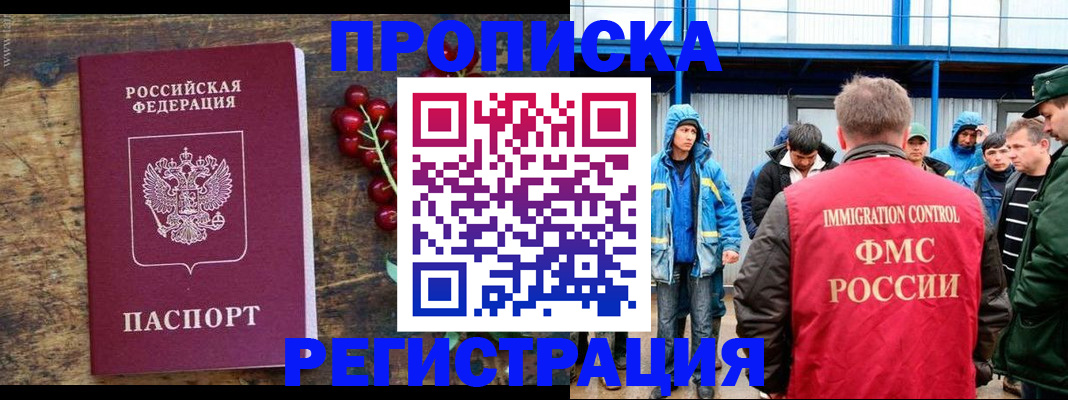 пропишу в квартире в Темрюке