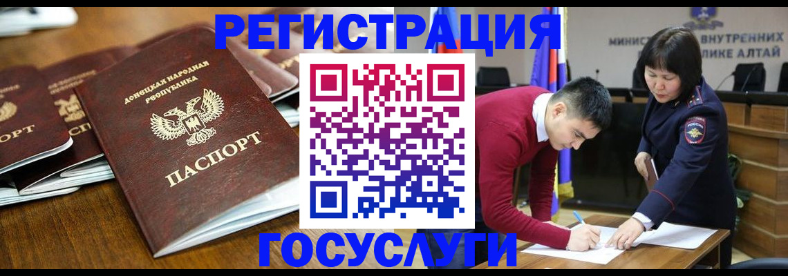 временная регистрация в квартире в Темрюке