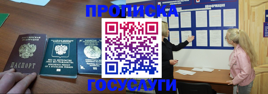 миграционный учет в Темрюке