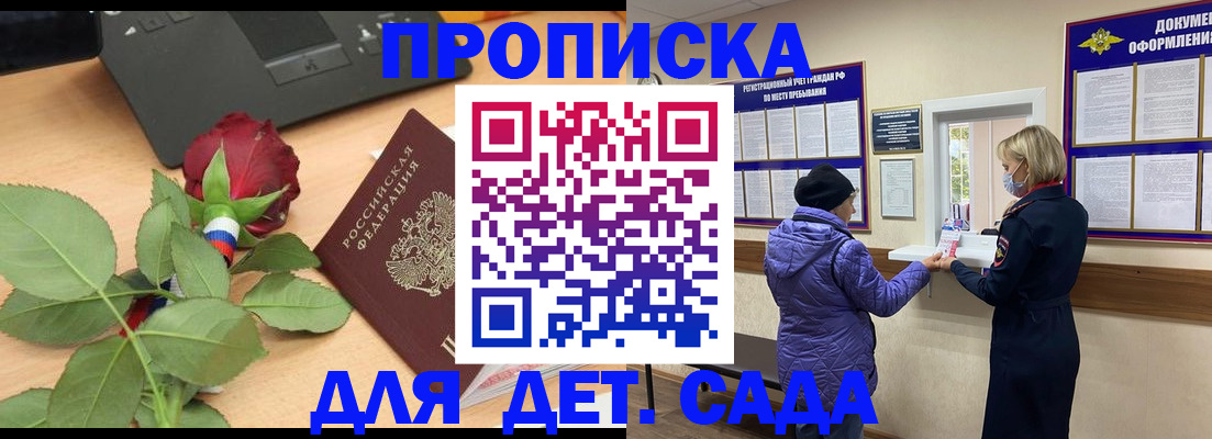 где прописаться в Темрюке